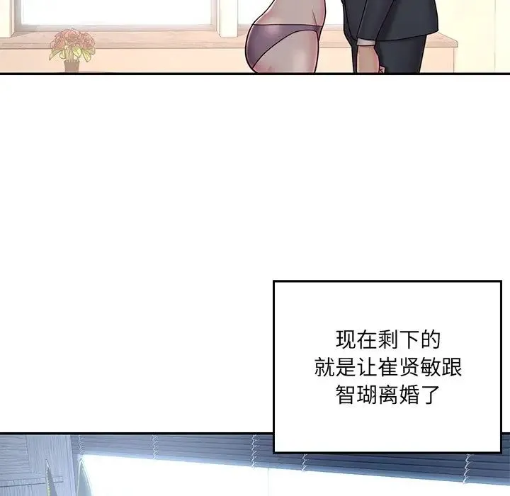被抛弃的男人 - 第37话 - page 11