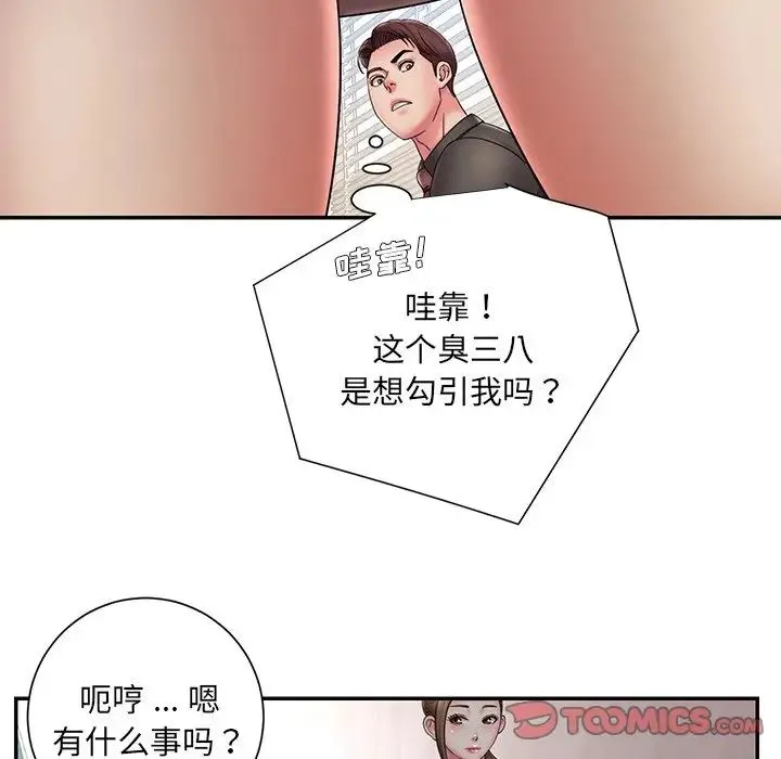 被抛弃的男人 - 第37话 - page 18