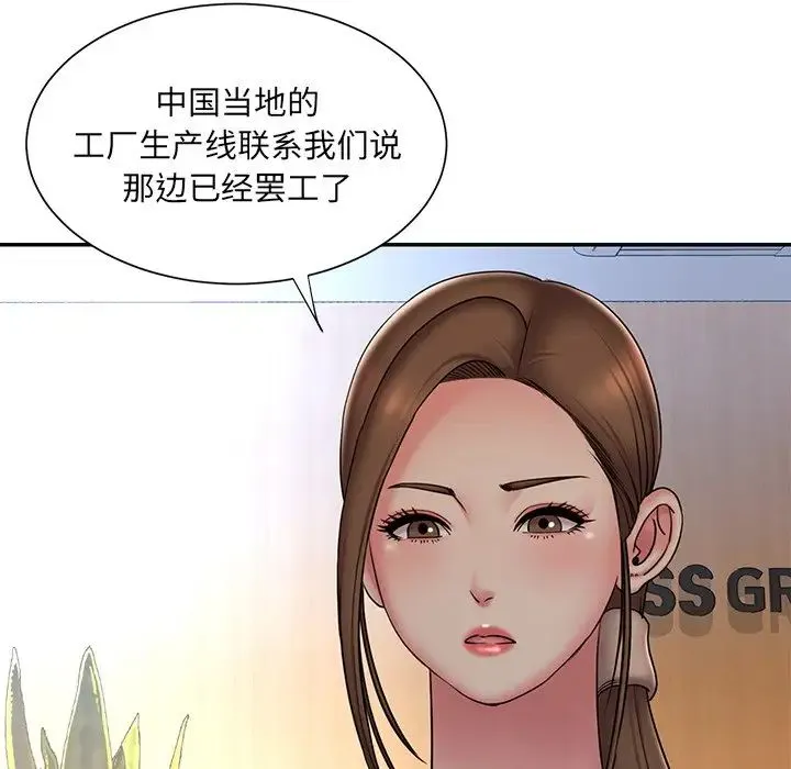 被抛弃的男人 - 第37话 - page 20