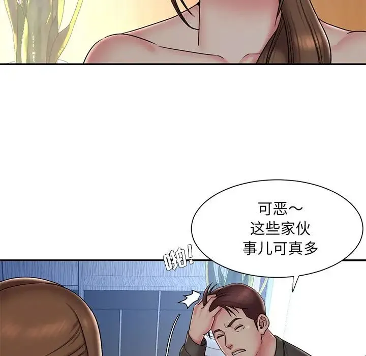 被抛弃的男人 - 第37话 - page 21