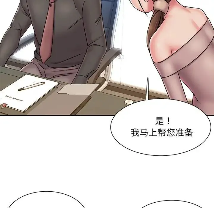 被抛弃的男人 - 第37话 - page 25
