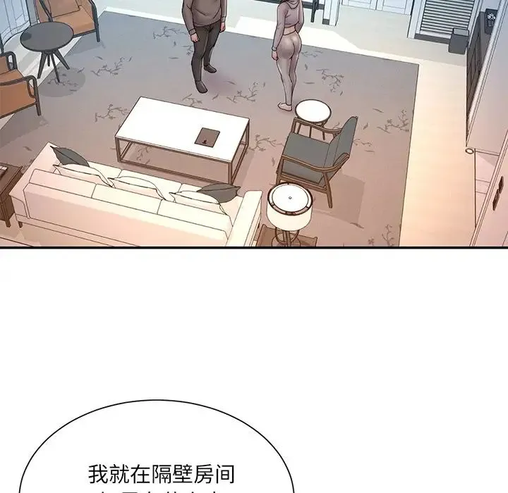 被抛弃的男人 - 第37话 - page 39