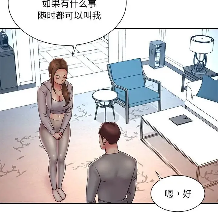 被抛弃的男人 - 第37话 - page 40