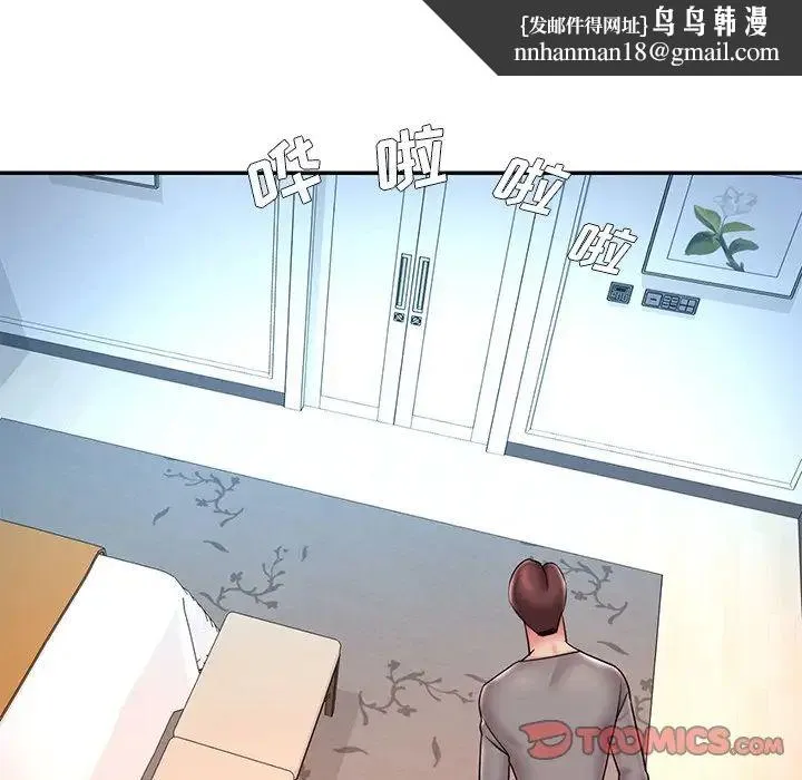 被抛弃的男人 - 第37话 - page 50