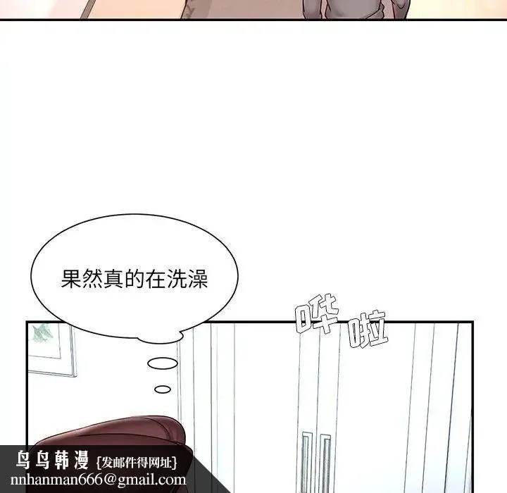 被抛弃的男人 - 第37话 - page 51