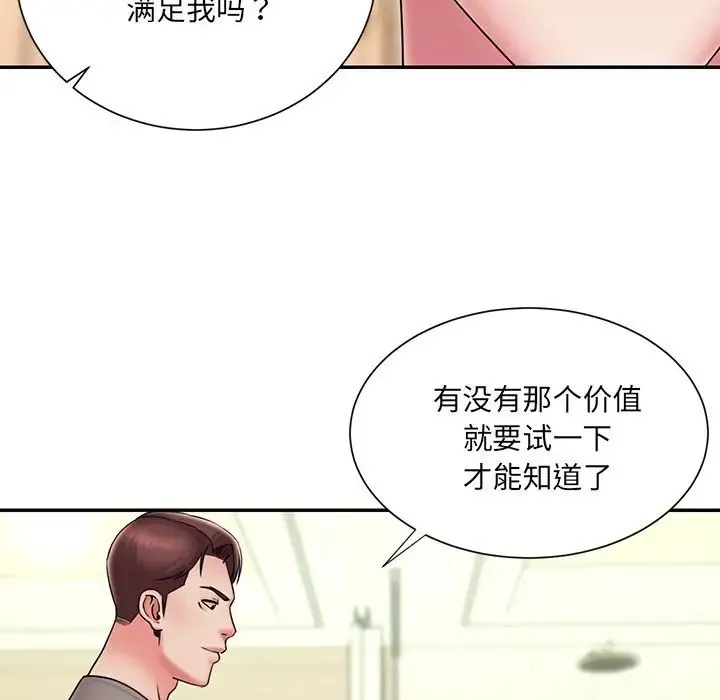 被抛弃的男人 - 第37话 - page 68