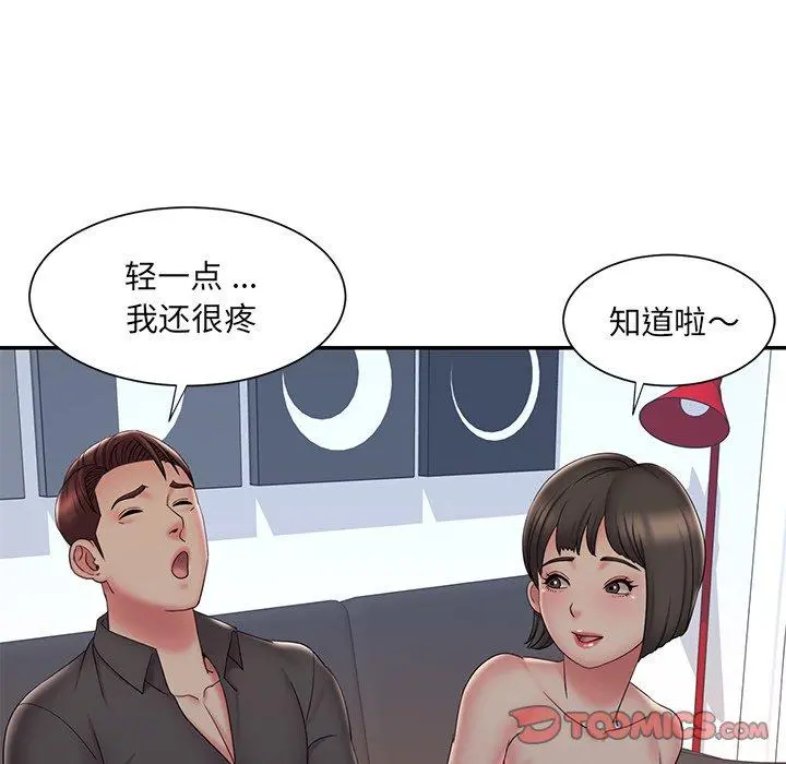 被抛弃的男人 - 第33话 - page 8