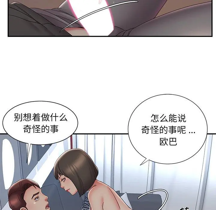 被抛弃的男人 - 第33话 - page 13