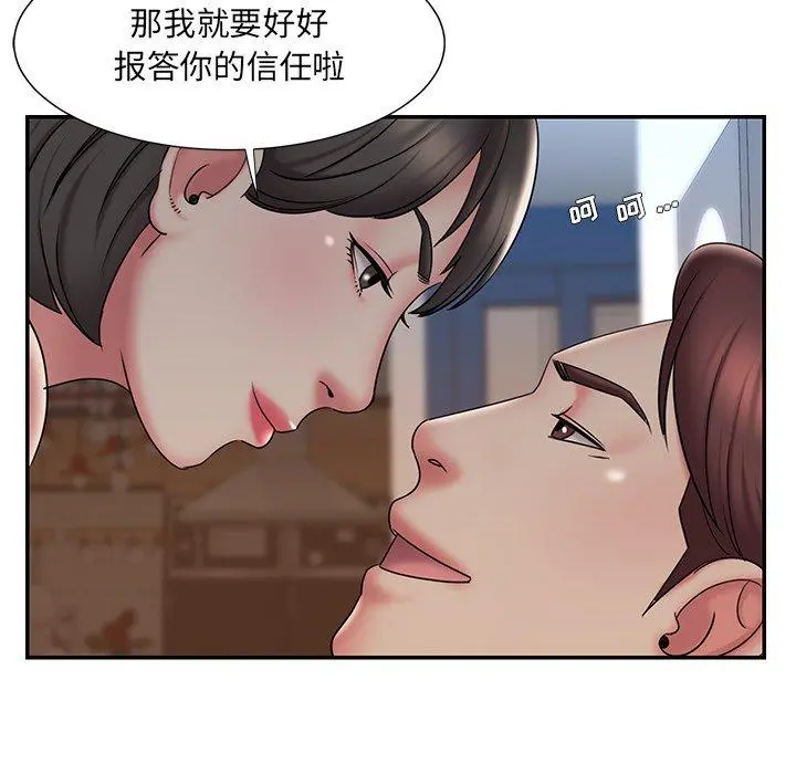 被抛弃的男人 - 第33话 - page 17