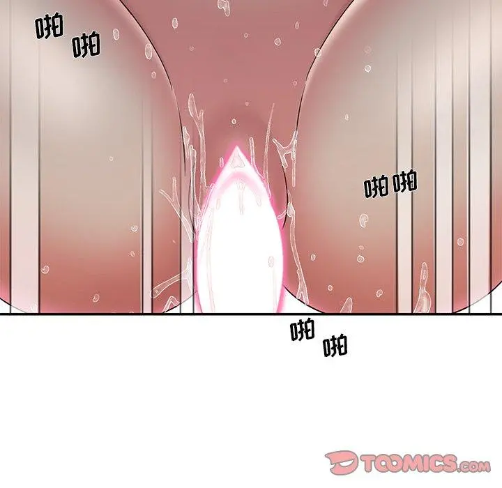 被抛弃的男人 - 第33话 - page 20