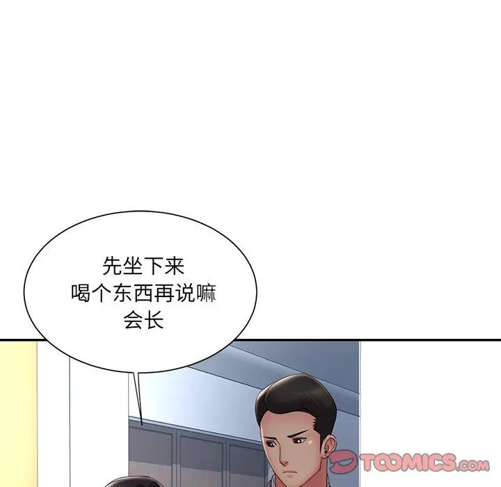 被抛弃的男人 - 第33话 - page 38