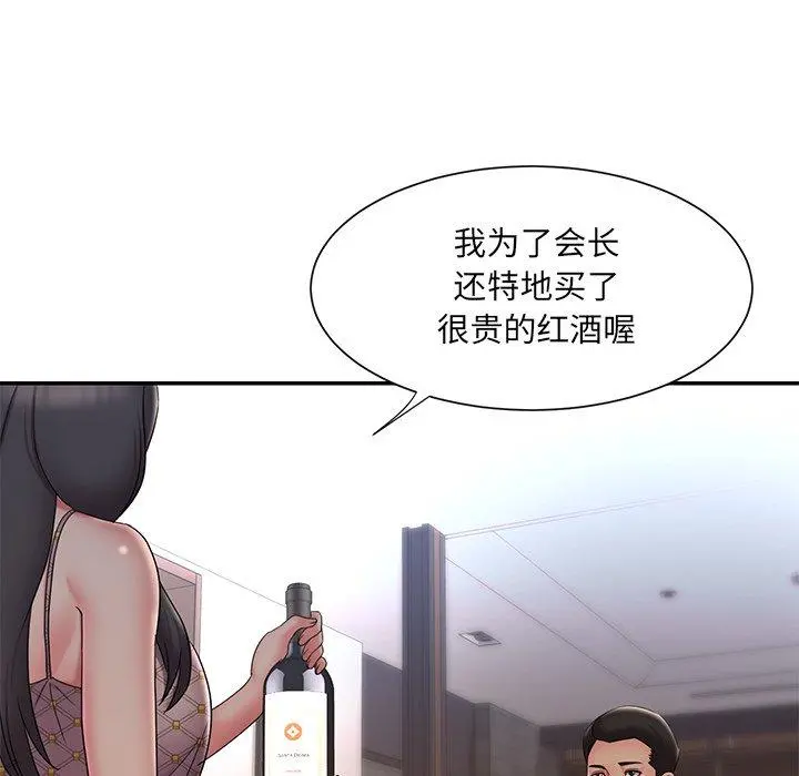被抛弃的男人 - 第33话 - page 41