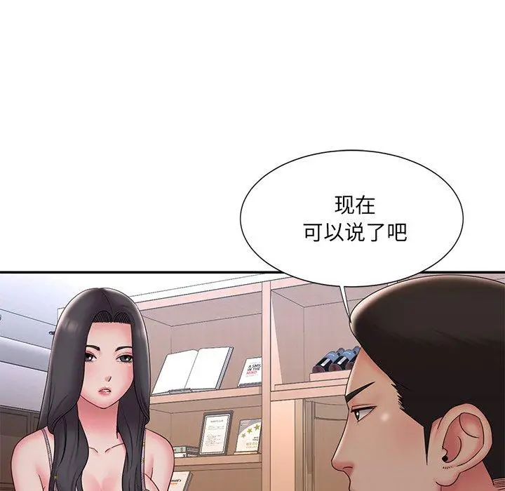 被抛弃的男人 - 第33话 - page 48