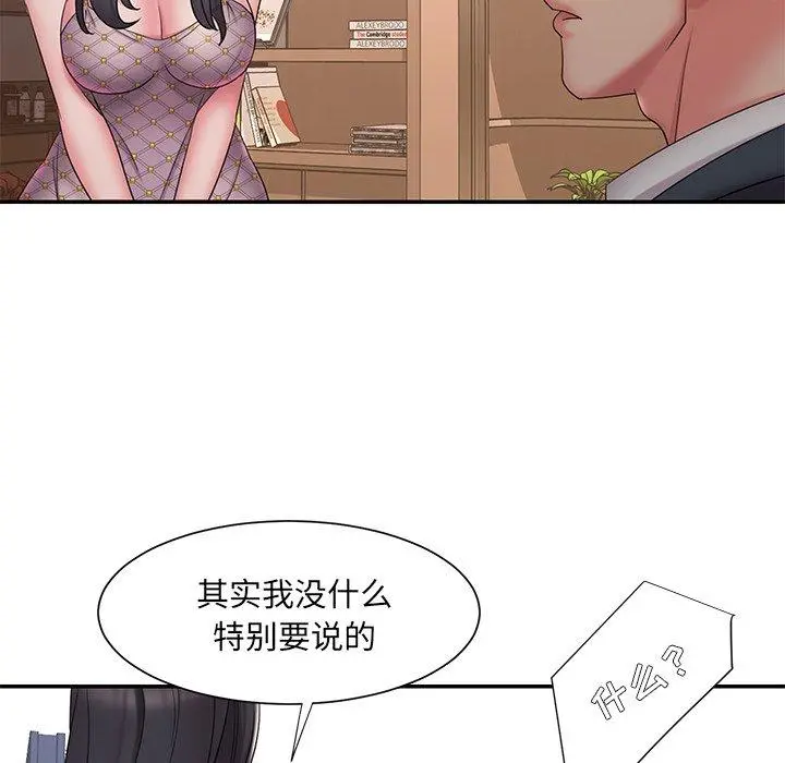 被抛弃的男人 - 第33话 - page 49