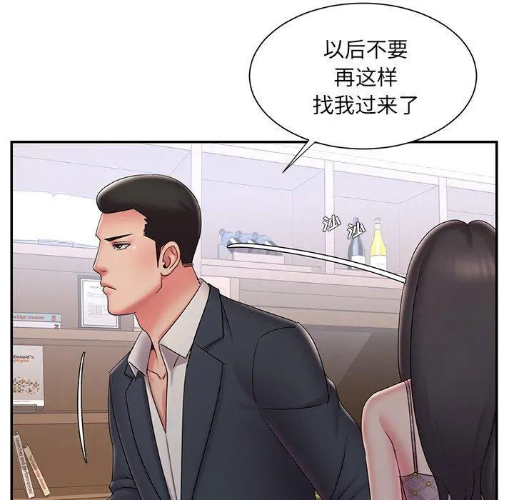 被抛弃的男人 - 第33话 - page 51