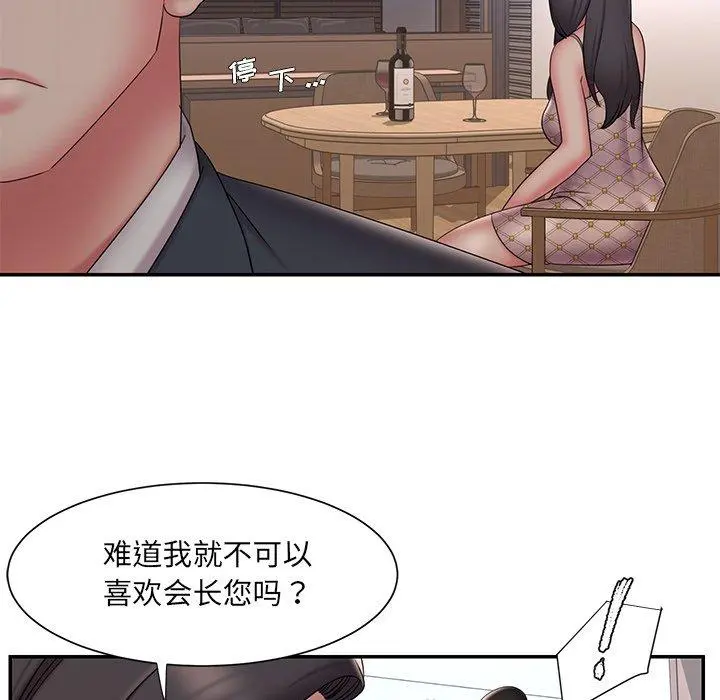 被抛弃的男人 - 第33话 - page 53