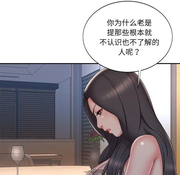 被抛弃的男人 - 第33话 - page 58