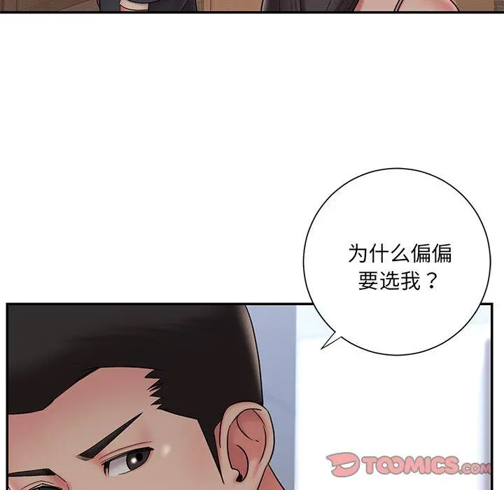 被抛弃的男人 - 第33话 - page 62