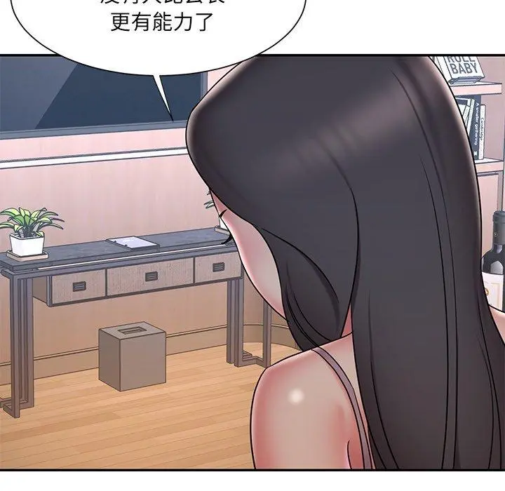 被抛弃的男人 - 第33话 - page 64