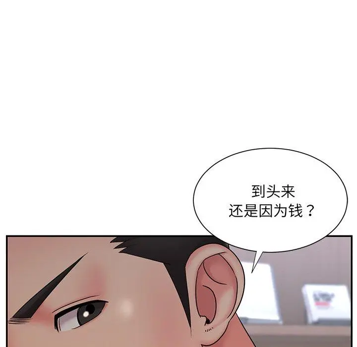 被抛弃的男人 - 第33话 - page 65