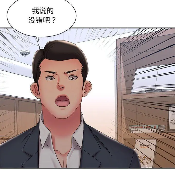 被抛弃的男人 - 第33话 - page 71