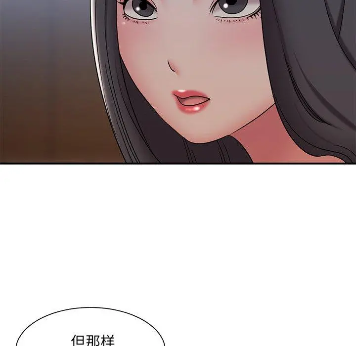 被抛弃的男人 - 第33话 - page 73