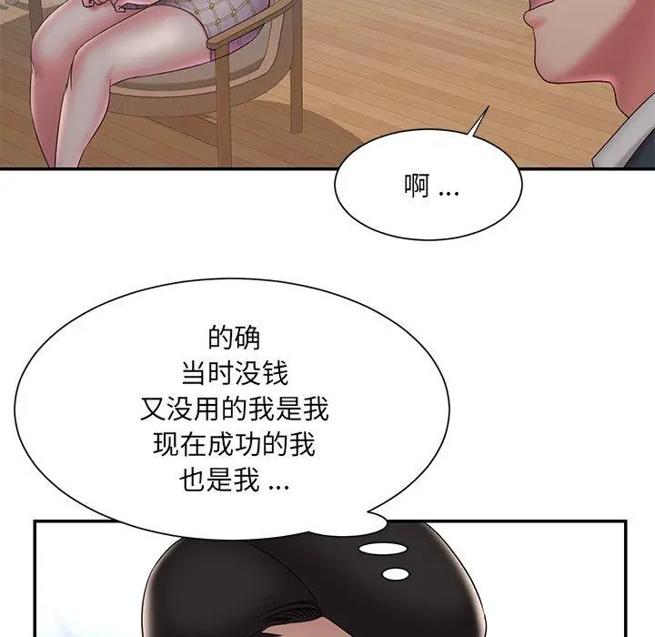 被抛弃的男人 - 第33话 - page 82