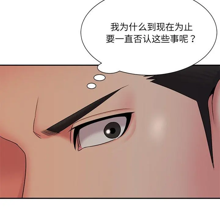 被抛弃的男人 - 第33话 - page 84