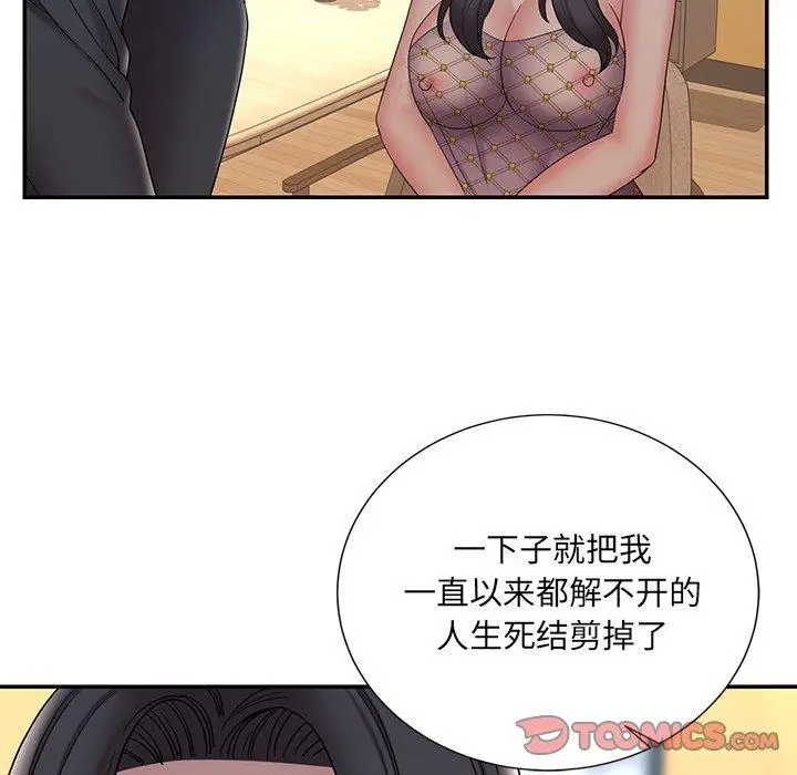 被抛弃的男人 - 第33话 - page 86