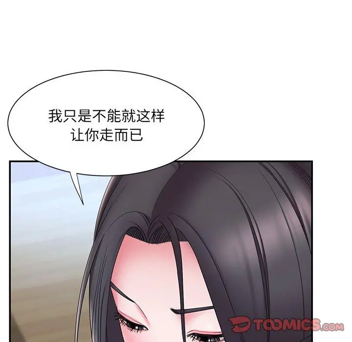 被抛弃的男人 - 第24话 - page 8