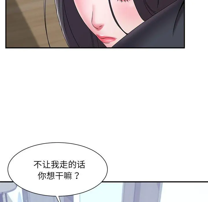 被抛弃的男人 - 第24话 - page 9