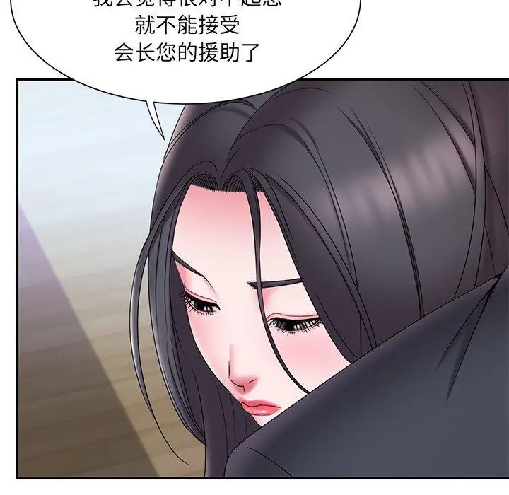 被抛弃的男人 - 第24话 - page 11