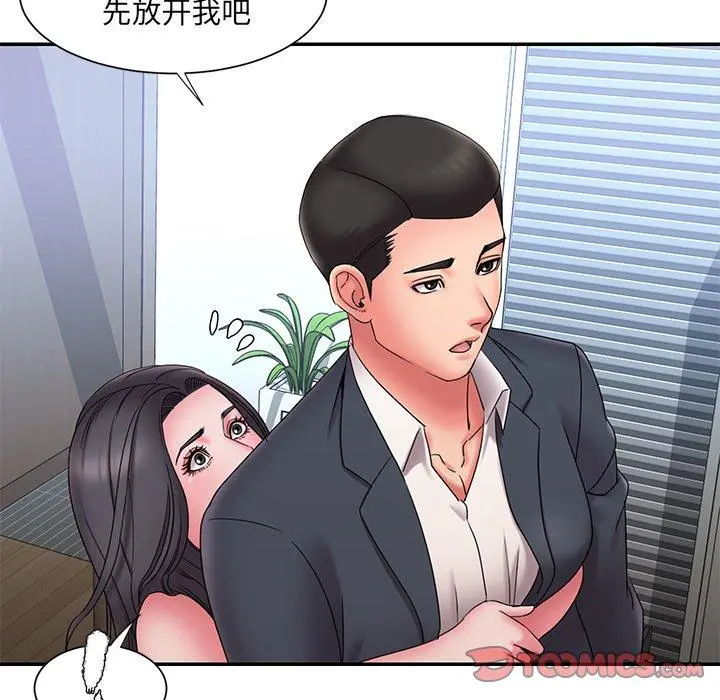 被抛弃的男人 - 第24话 - page 14