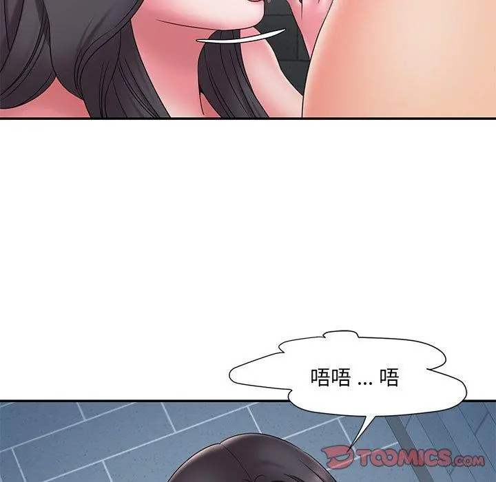 被抛弃的男人 - 第24话 - page 26