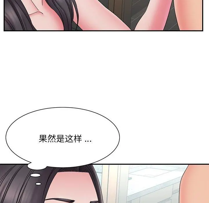被抛弃的男人 - 第24话 - page 29