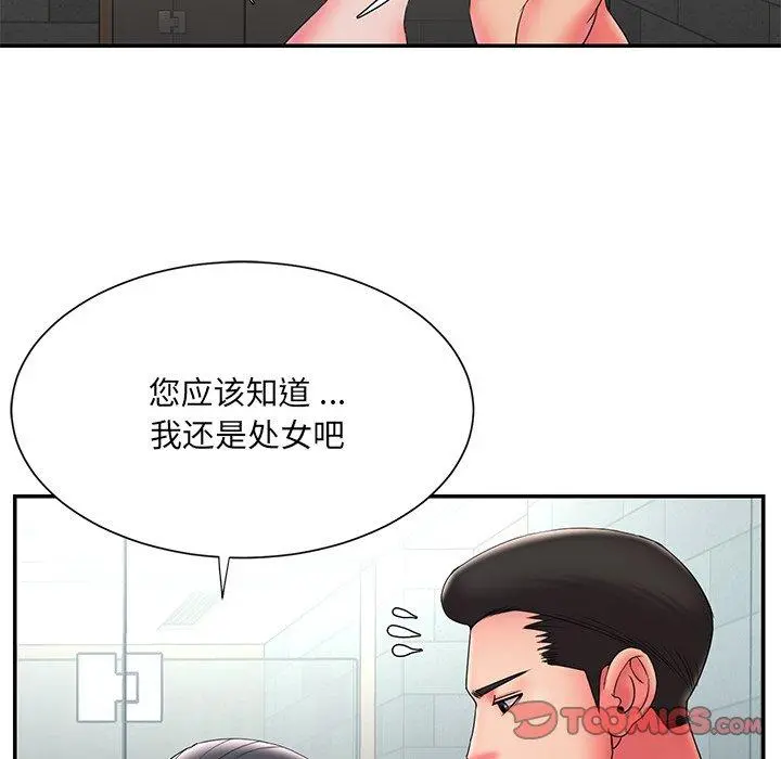 被抛弃的男人 - 第24话 - page 32