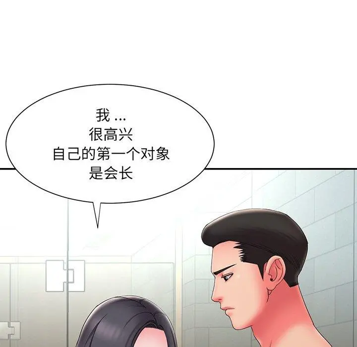 被抛弃的男人 - 第24话 - page 35