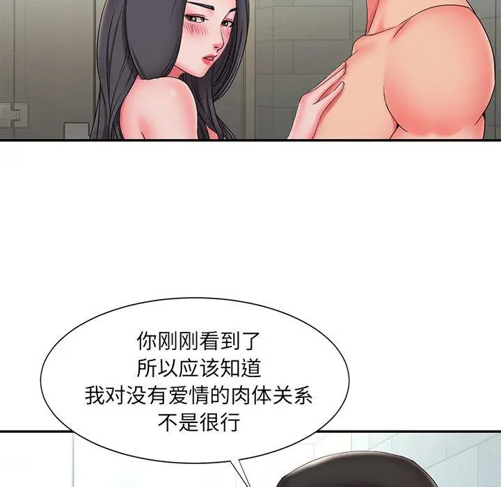 被抛弃的男人 - 第24话 - page 36