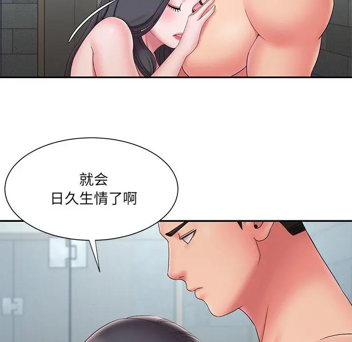 被抛弃的男人 - 第24话 - page 39