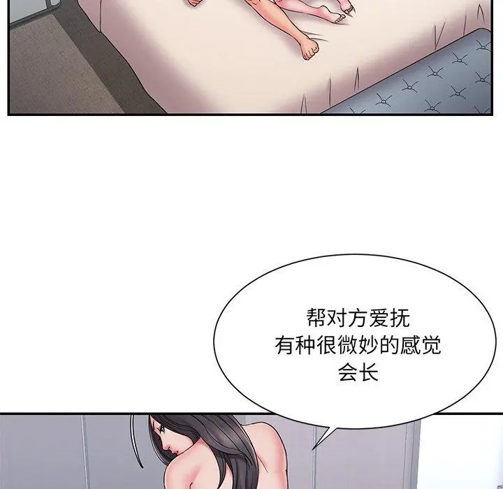 被抛弃的男人 - 第24话 - page 46