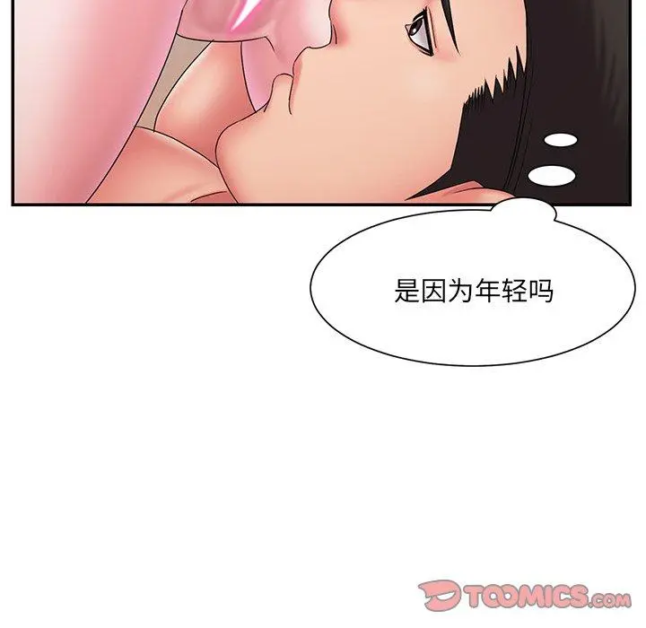 被抛弃的男人 - 第24话 - page 50