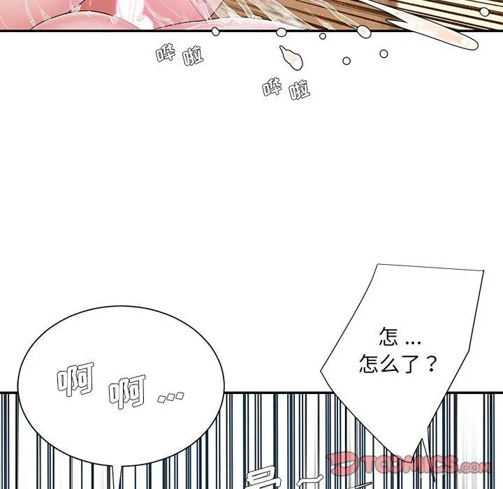 被抛弃的男人 - 第24话 - page 98