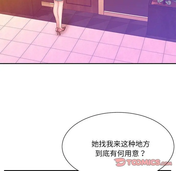 被抛弃的男人 - 第17话 - page 6