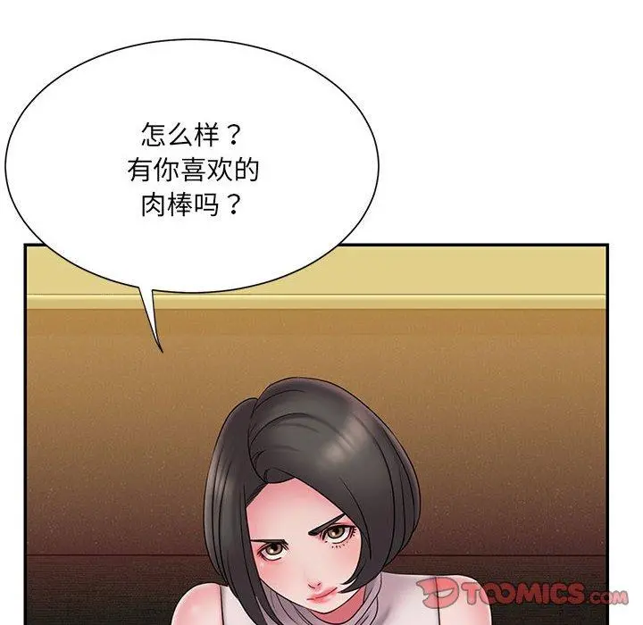 被抛弃的男人 - 第17话 - page 18