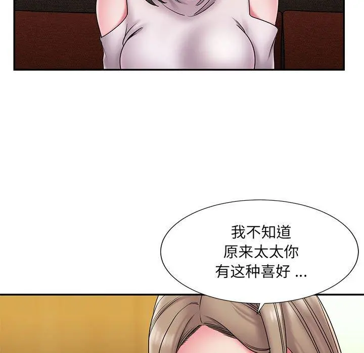被抛弃的男人 - 第17话 - page 19