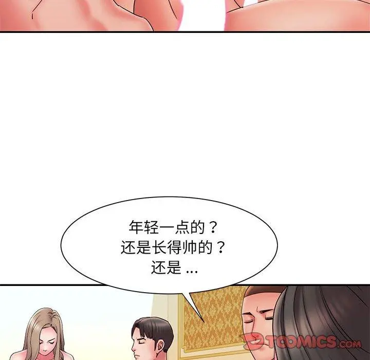 被抛弃的男人 - 第17话 - page 22