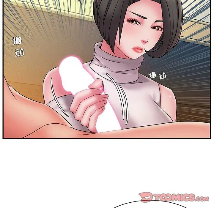 被抛弃的男人 - 第17话 - page 30