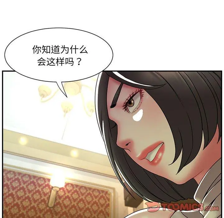 被抛弃的男人 - 第17话 - page 34