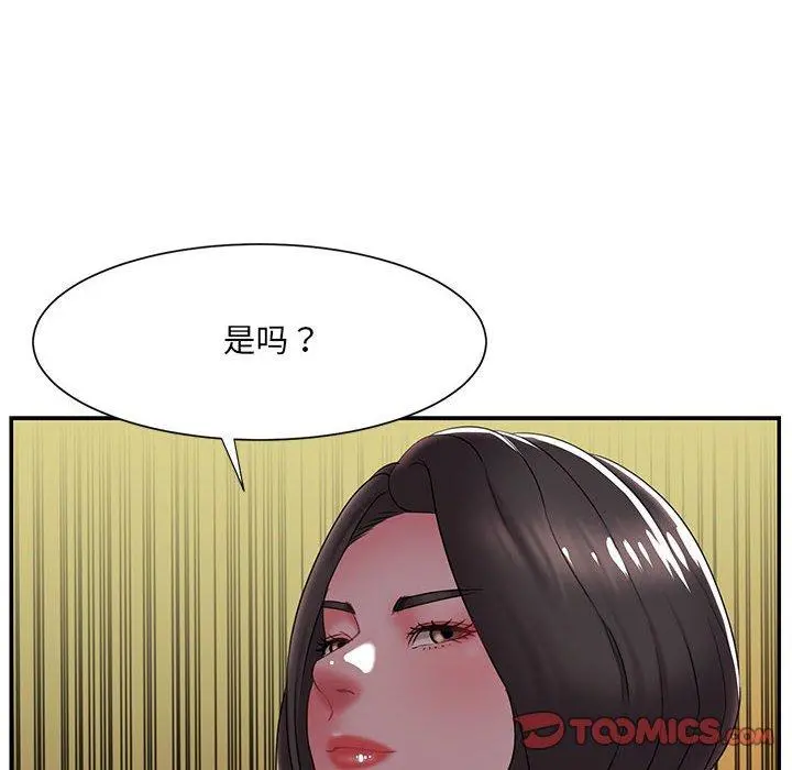 被抛弃的男人 - 第17话 - page 38