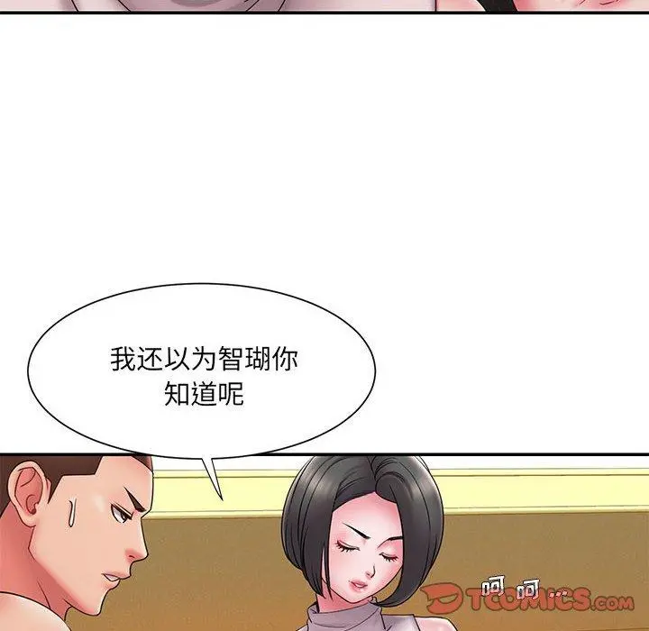被抛弃的男人 - 第17话 - page 42